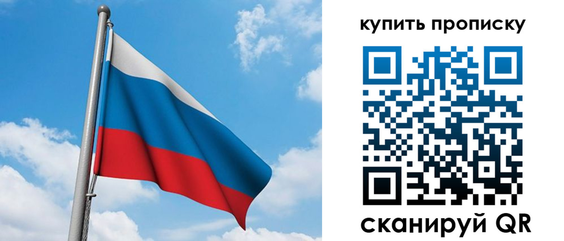 прописка законно в Горно-Алтайске