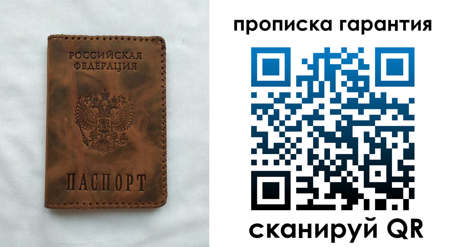 прописка для работы в Горно-Алтайске